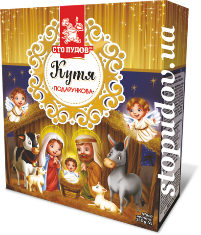 Кутя "Подарункова" н/у (Сто пудів) набір 555г коро